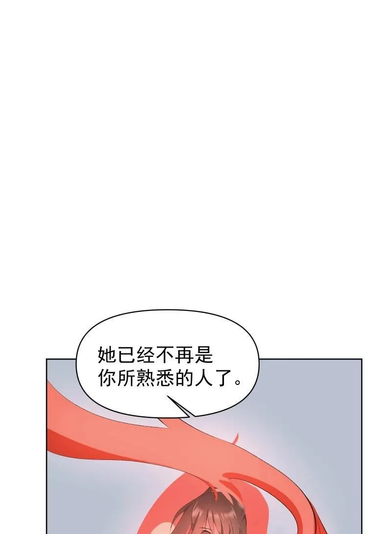71 解铃人 第2页