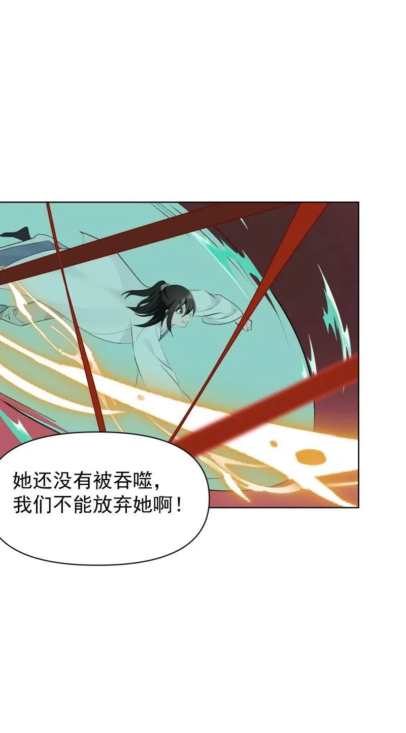 71 解铃人 第5页