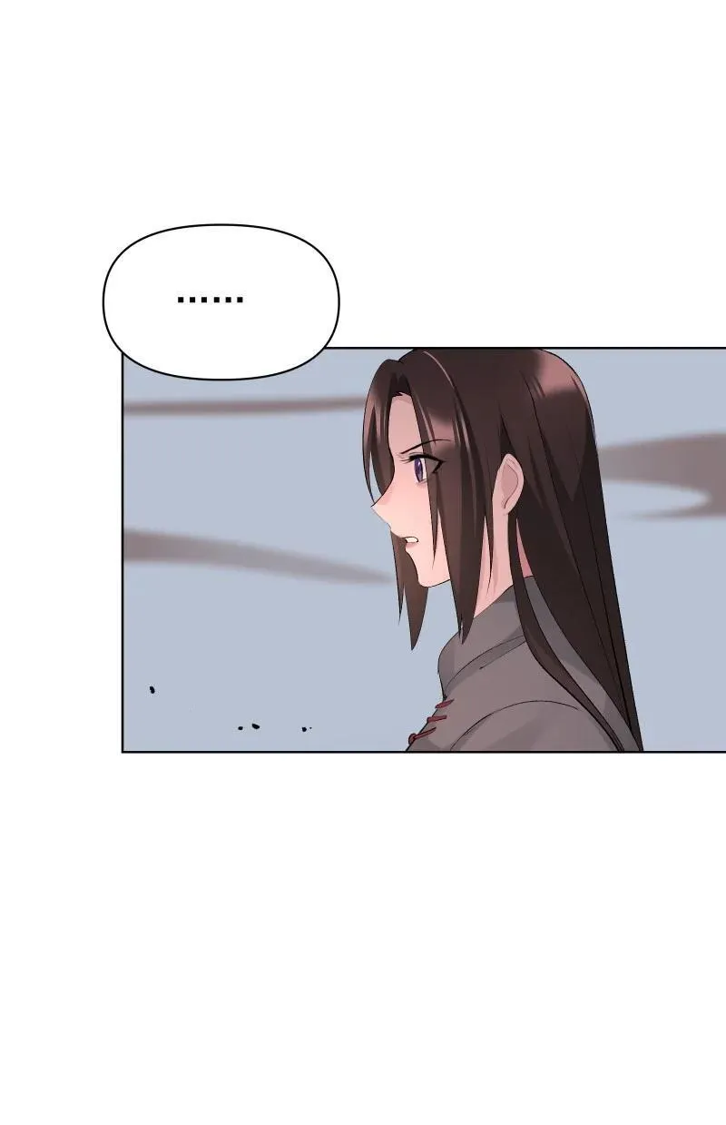 71 解铃人 第6页