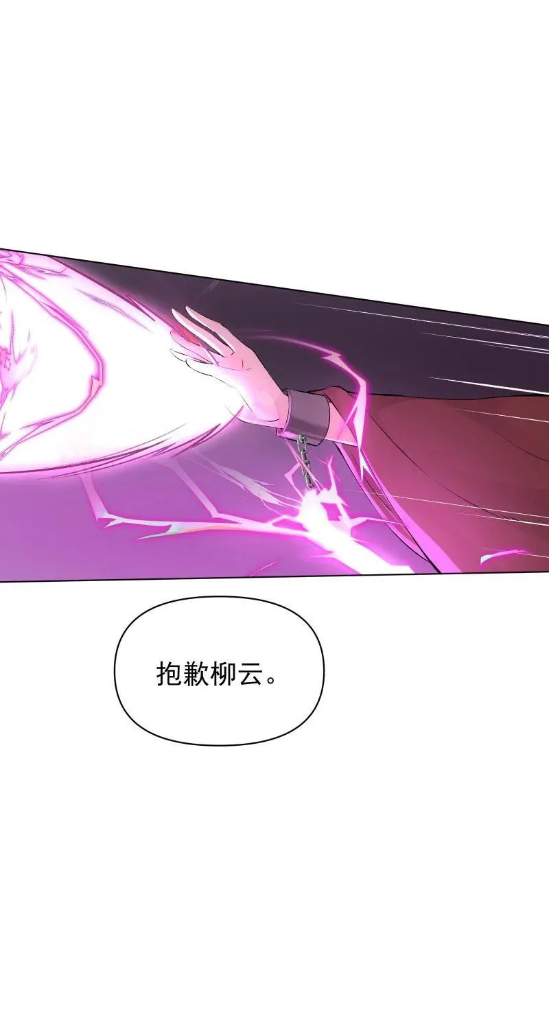 71 解铃人 第8页