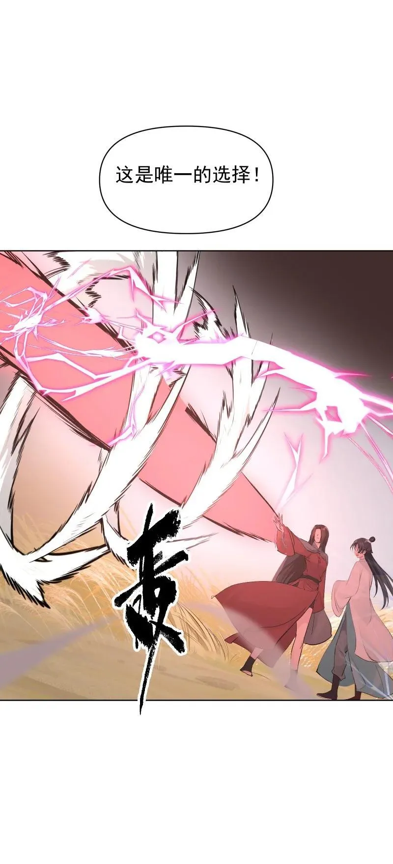 71 解铃人 第9页