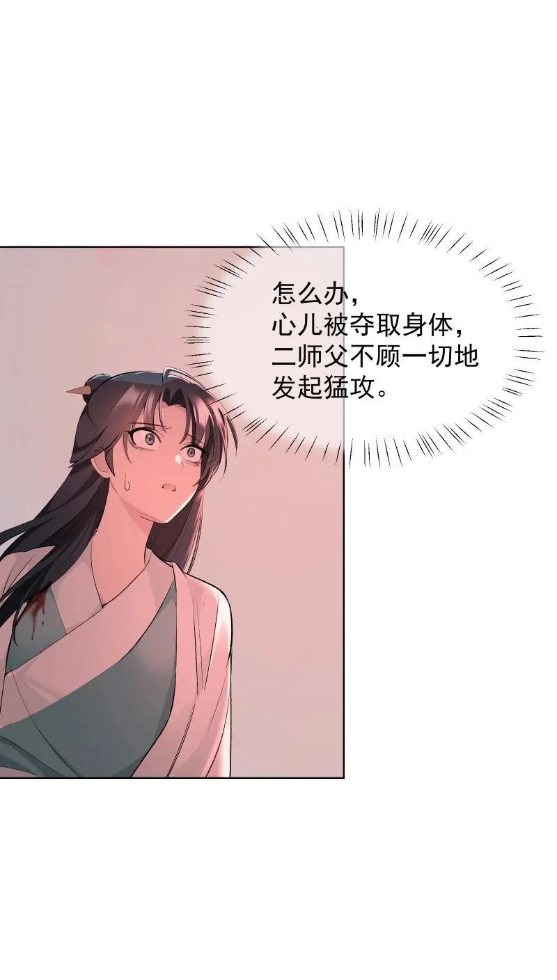 71 解铃人 第12页