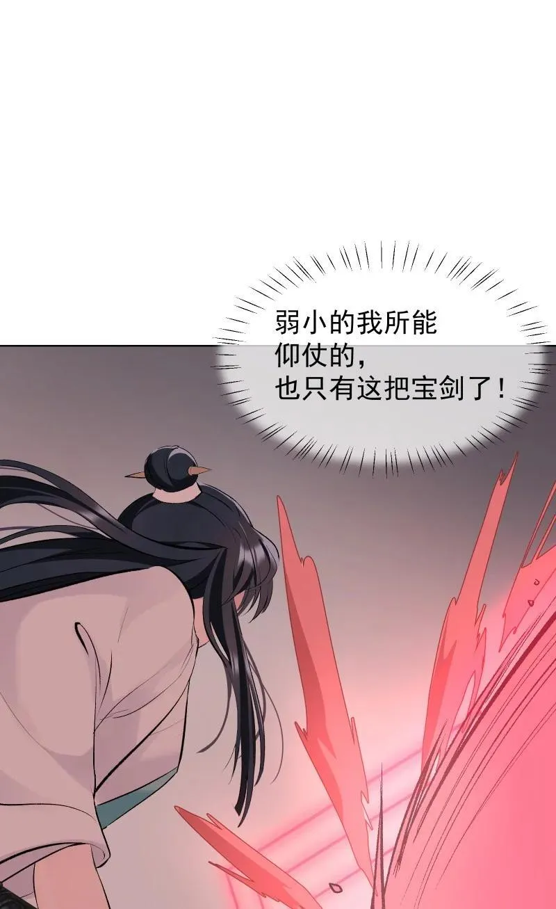 71 解铃人 第14页
