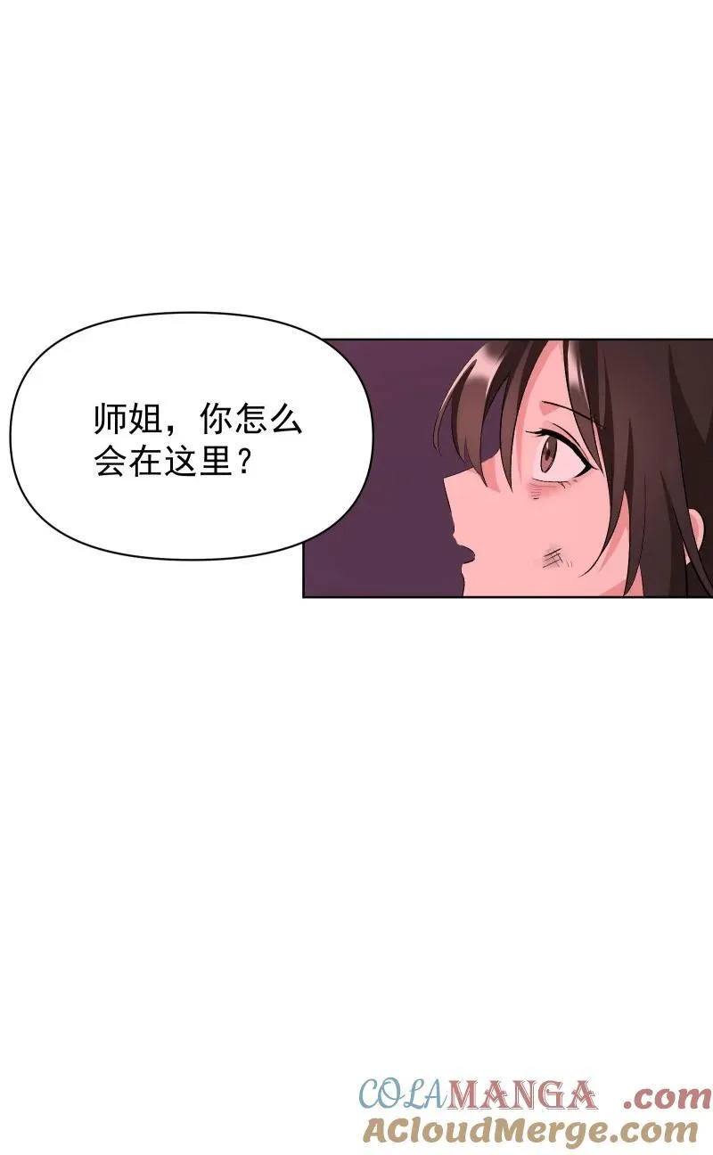 71 解铃人 第22页