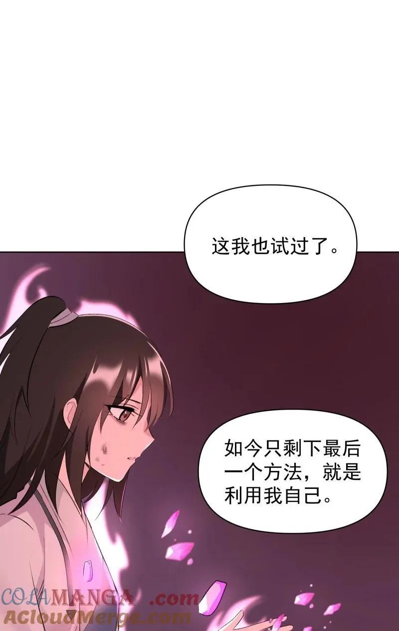 71 解铃人 第25页