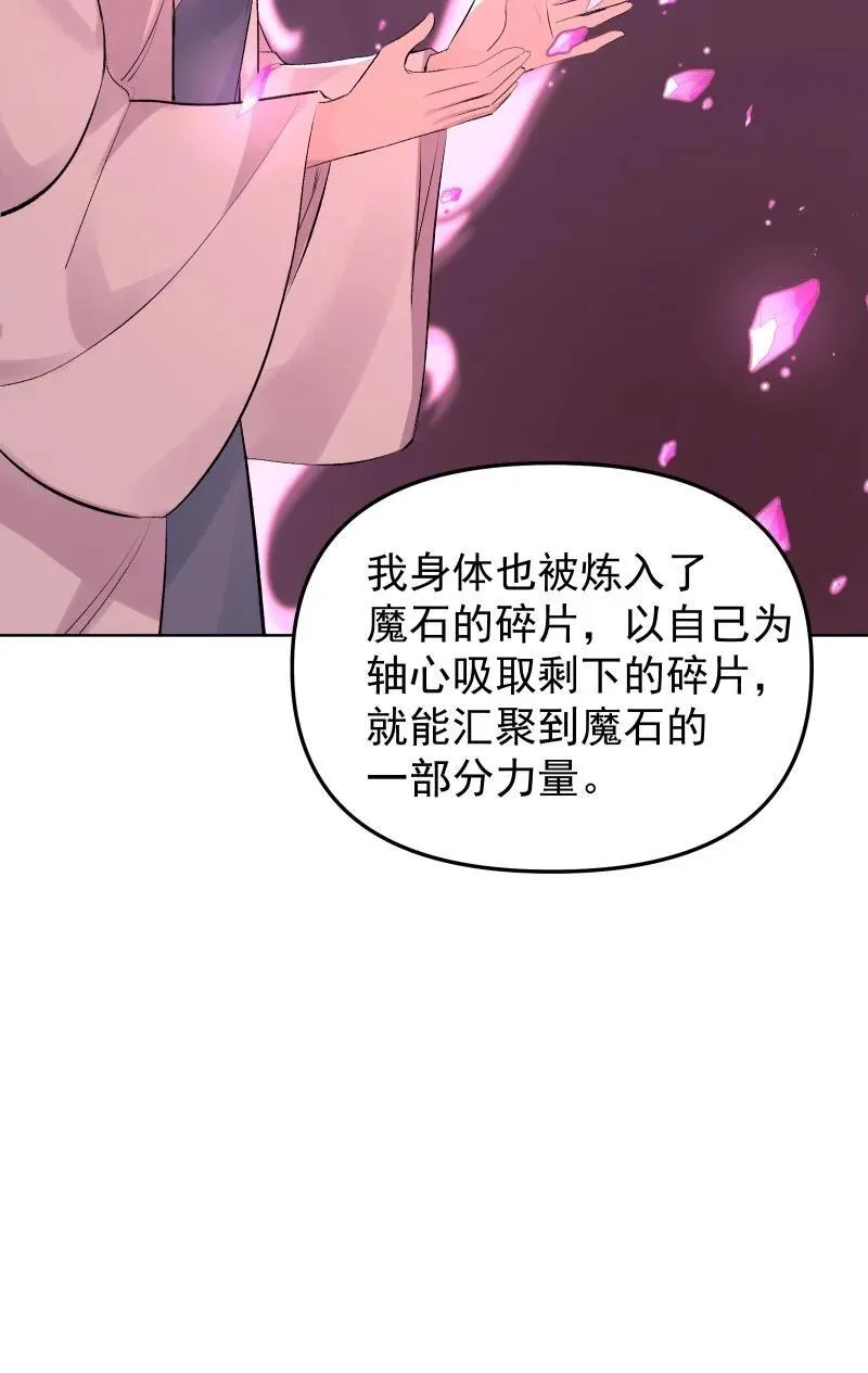 71 解铃人 第26页