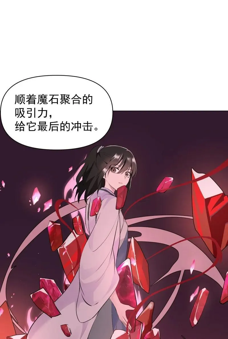 71 解铃人 第27页