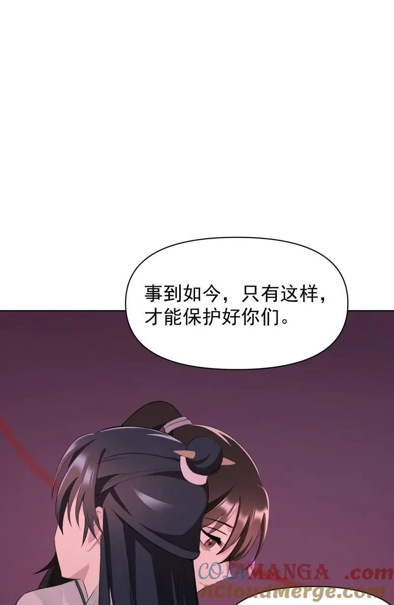 71 解铃人 第31页