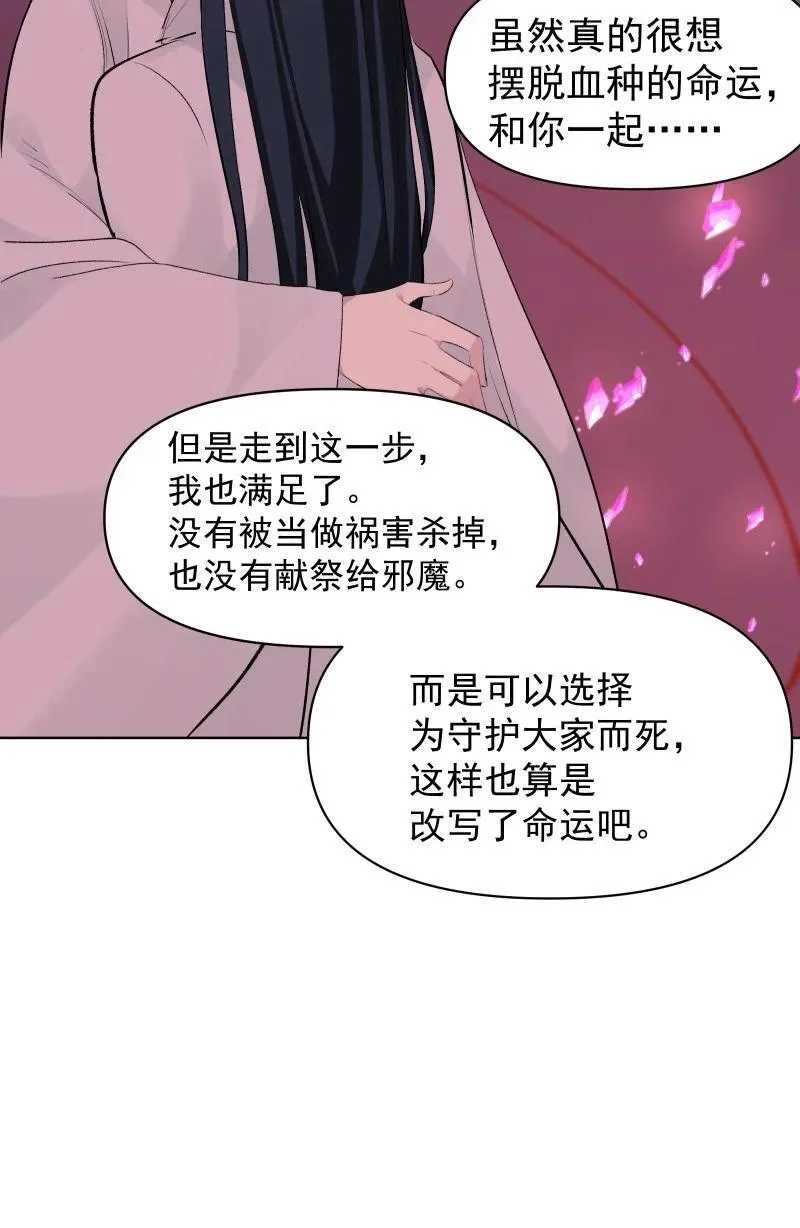 71 解铃人 第32页