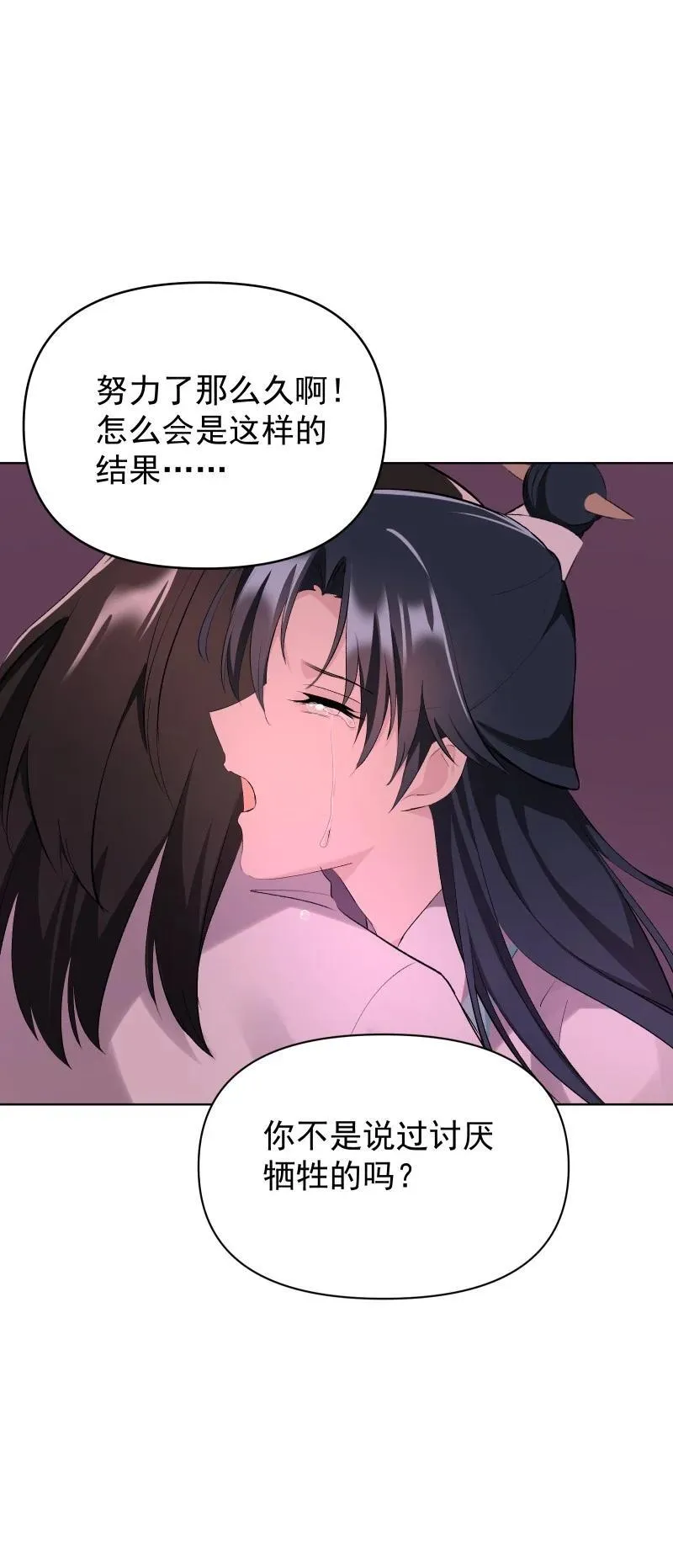 71 解铃人 第33页