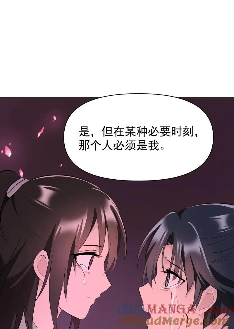 71 解铃人 第34页