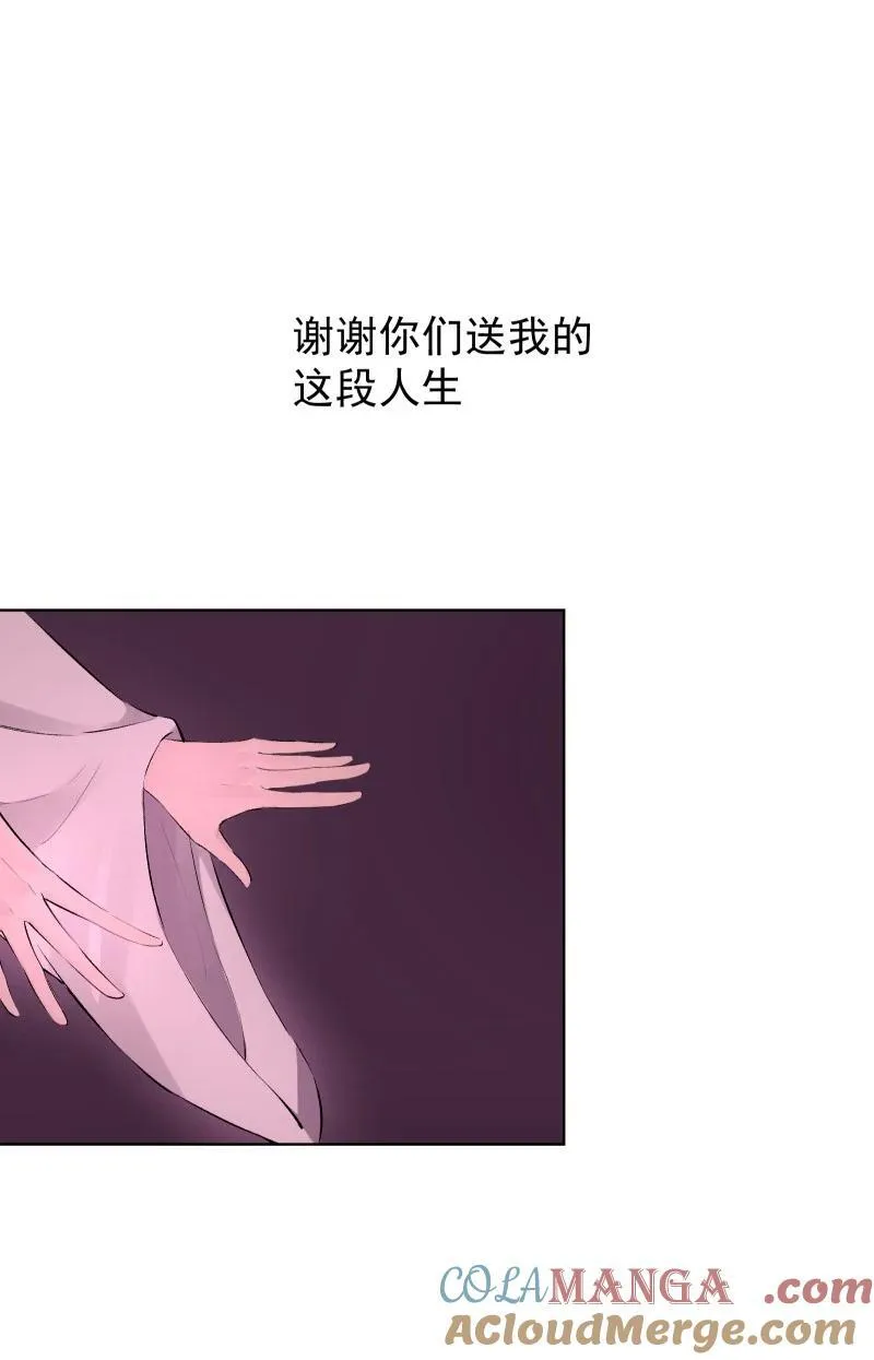 71 解铃人 第37页