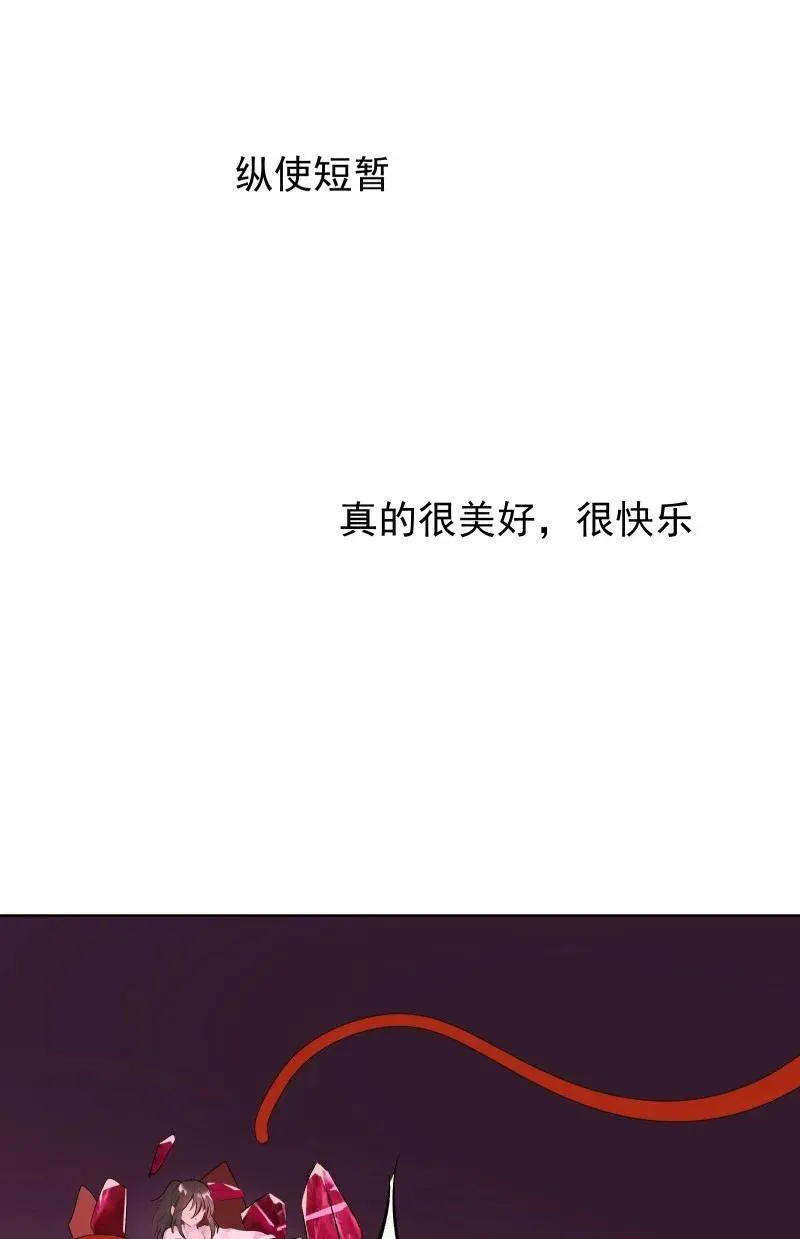 71 解铃人 第38页