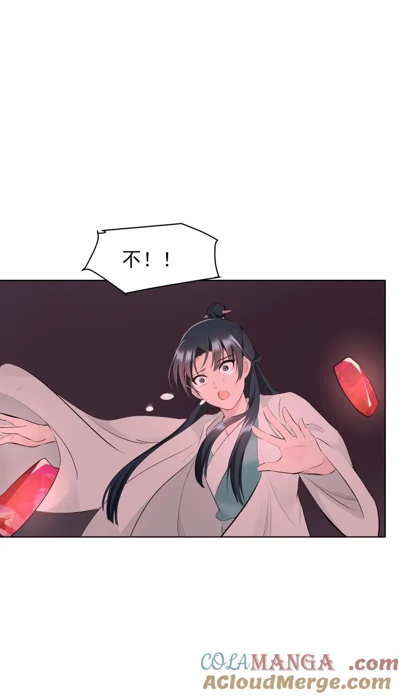 71 解铃人 第40页