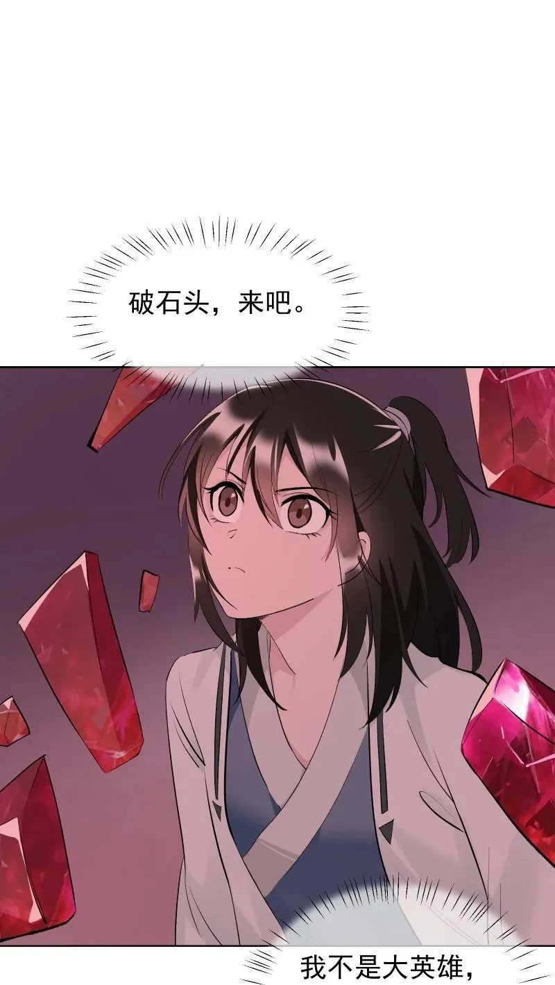 71 解铃人 第41页