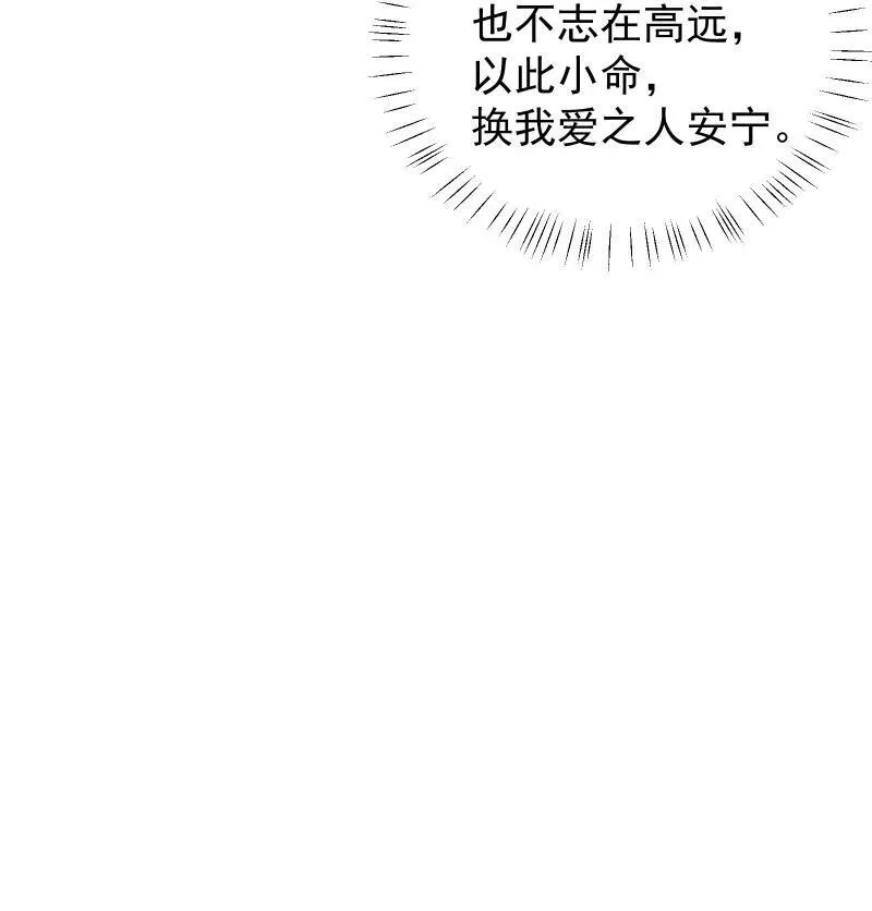 71 解铃人 第42页