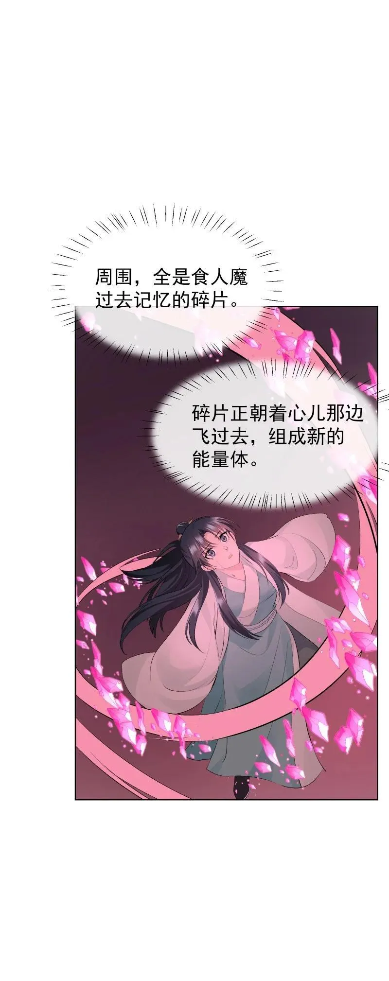 71 解铃人 第45页
