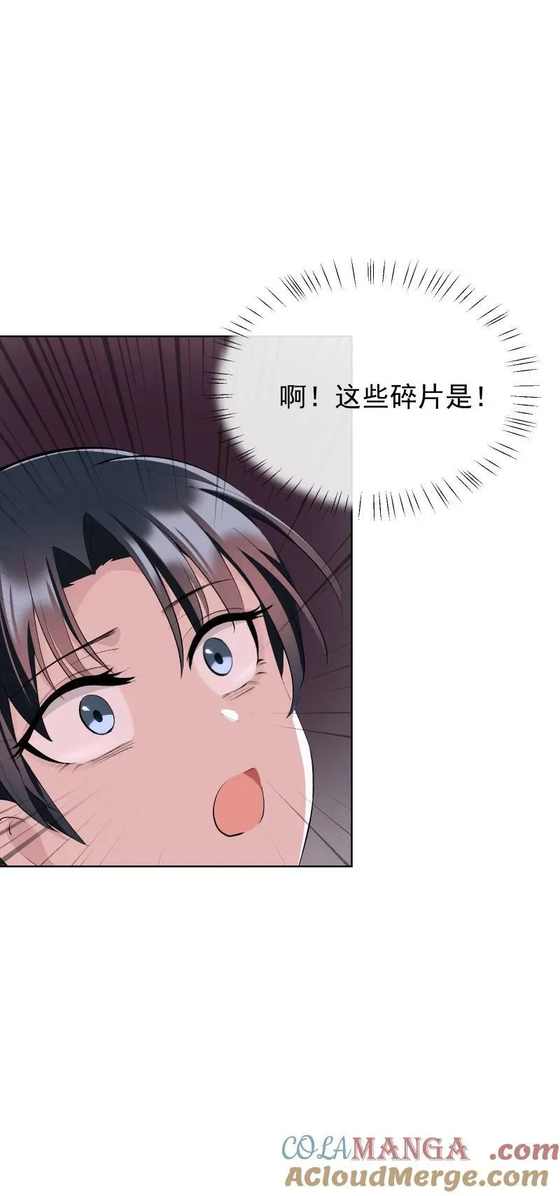 71 解铃人 第46页