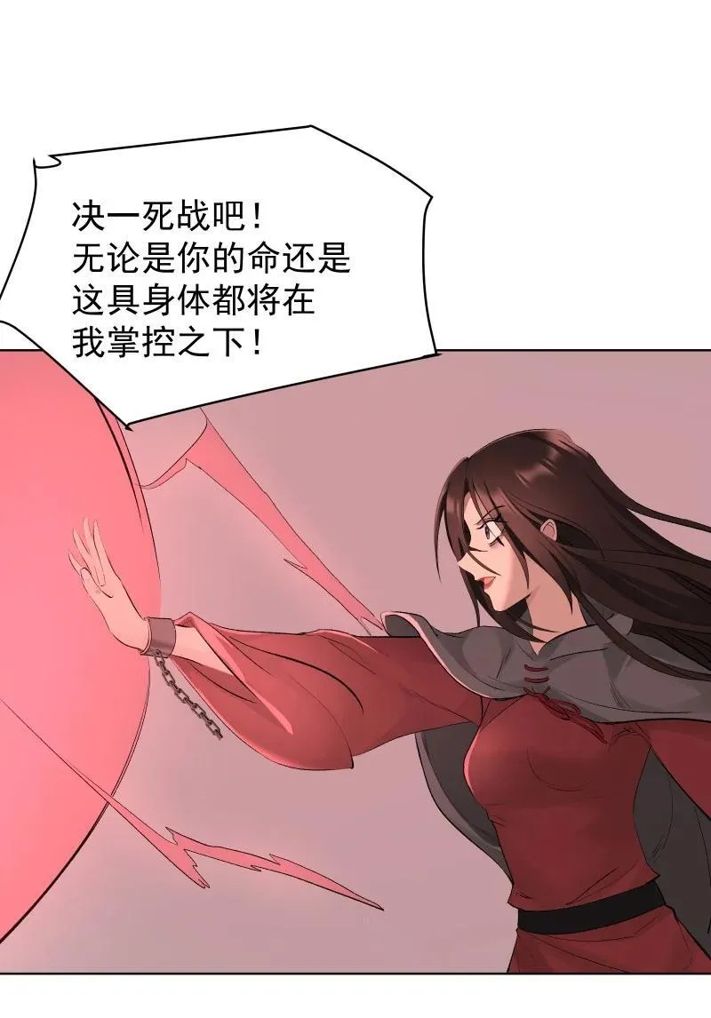 71 解铃人 第48页