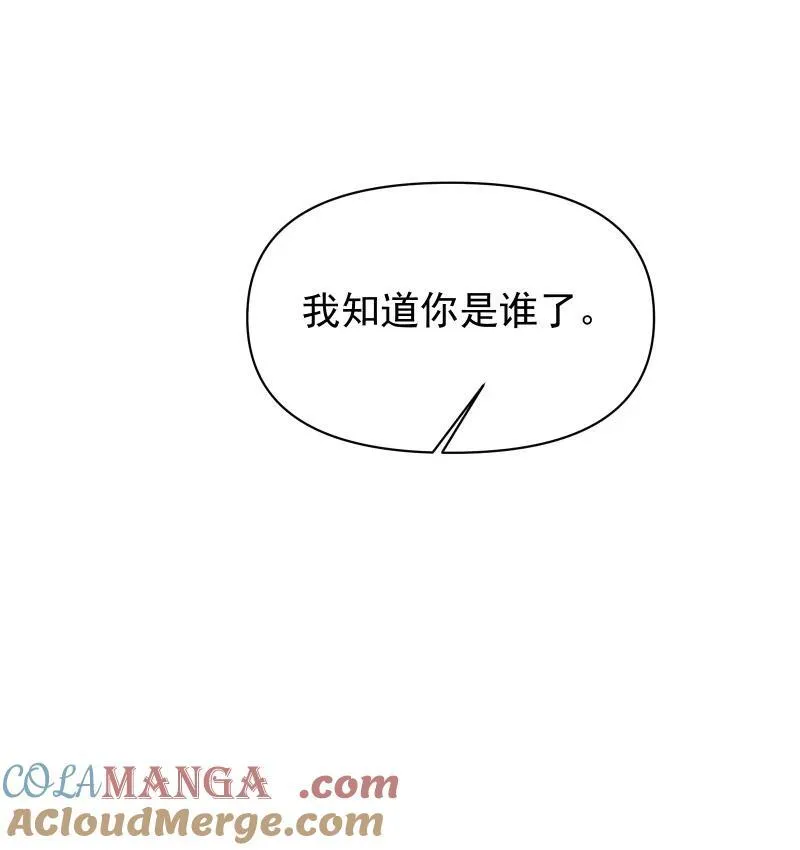 71 解铃人 第49页