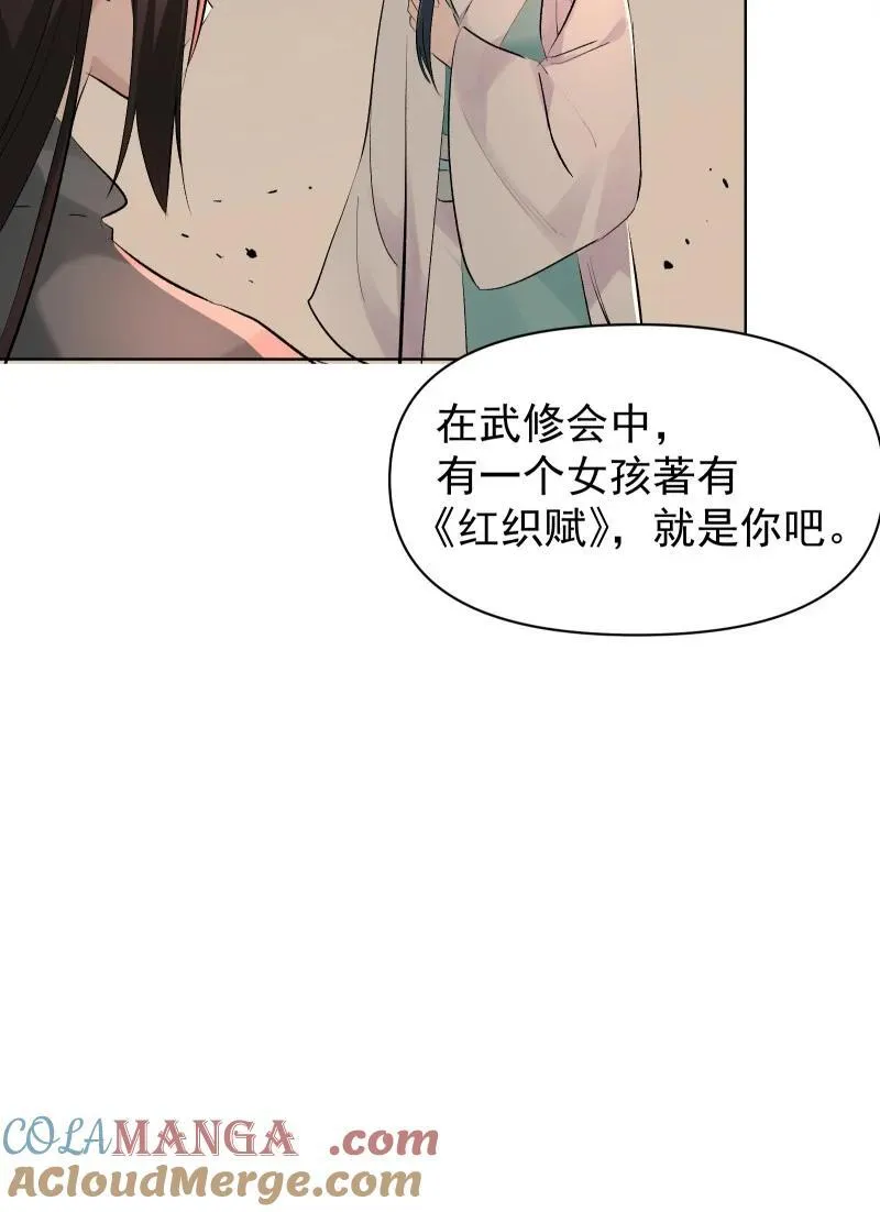 71 解铃人 第52页