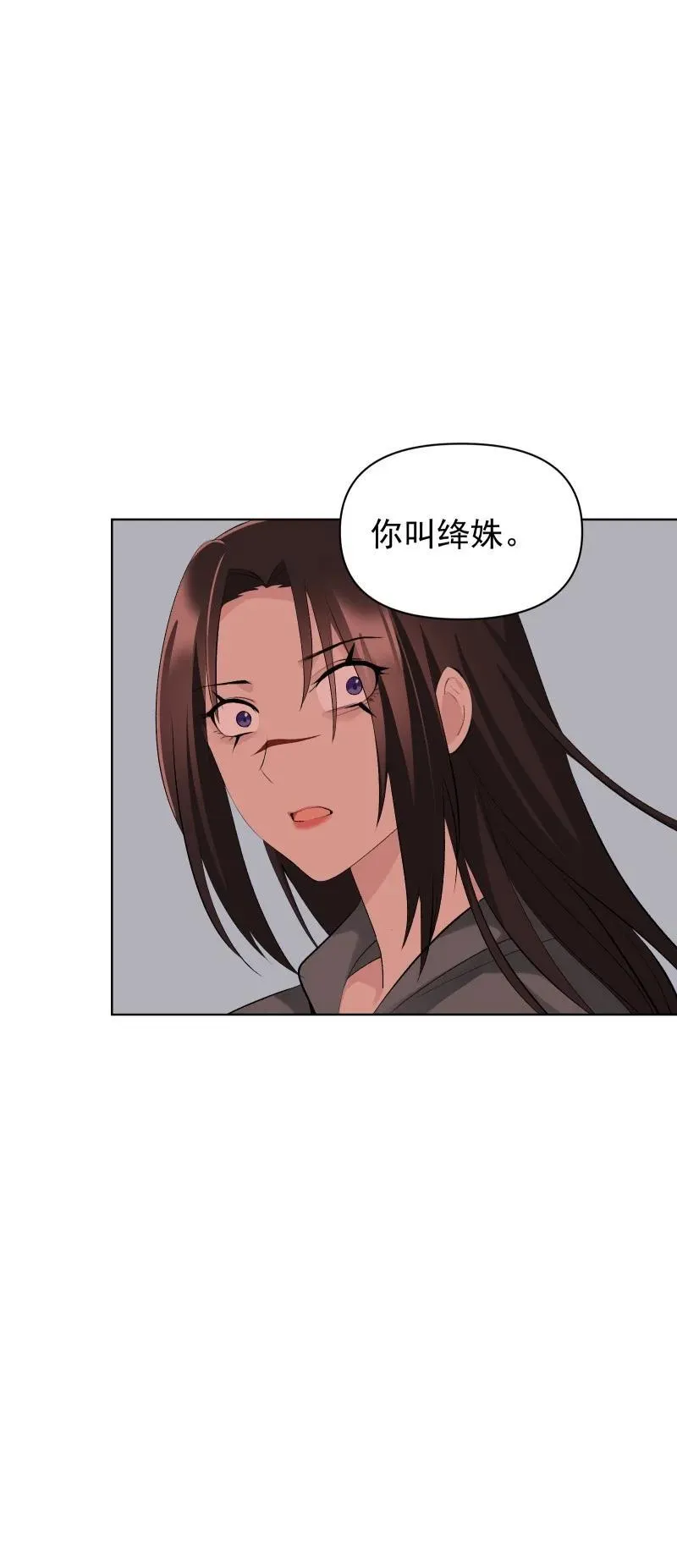 71 解铃人 第53页