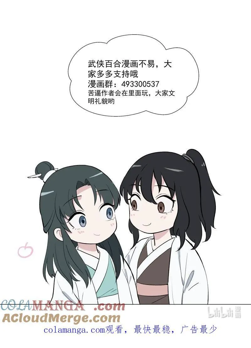 71 解铃人 第55页