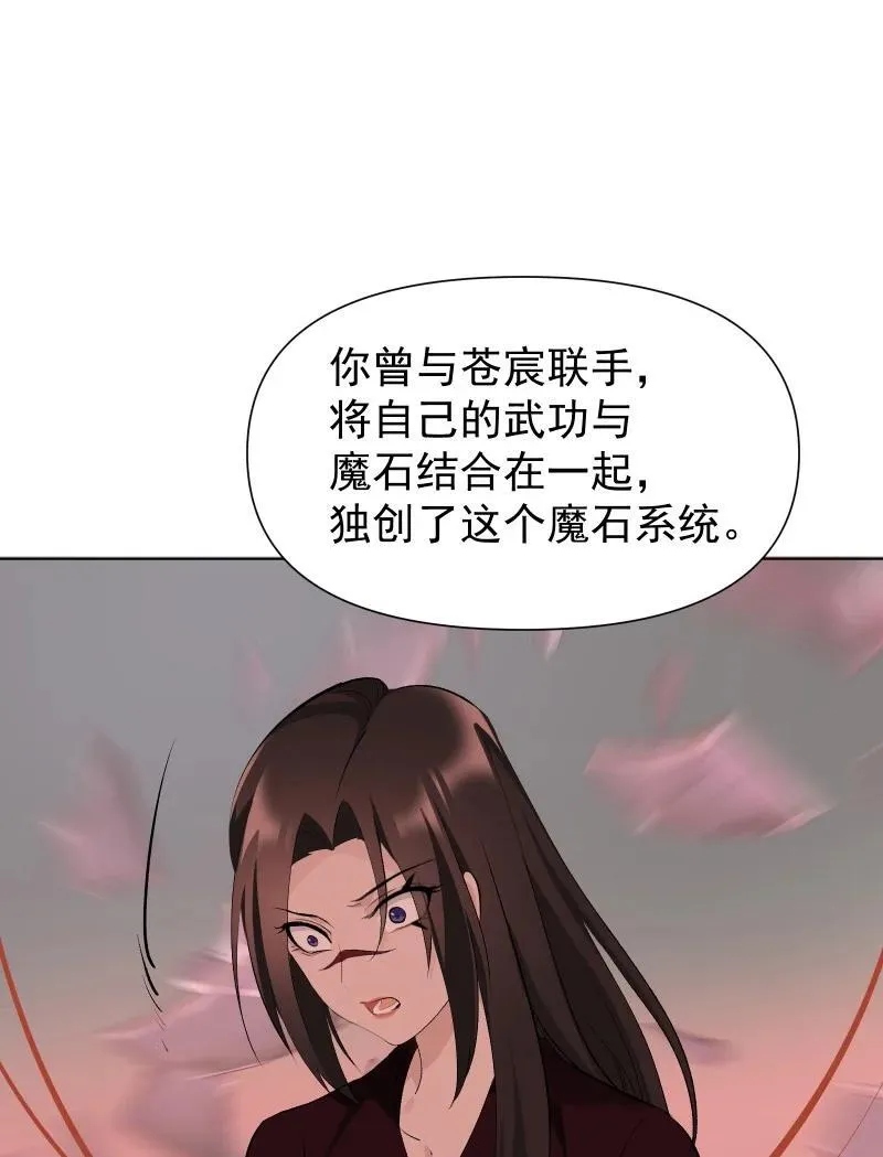72 无心的契机 第2页