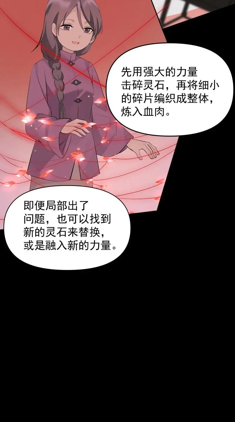 72 无心的契机 第5页