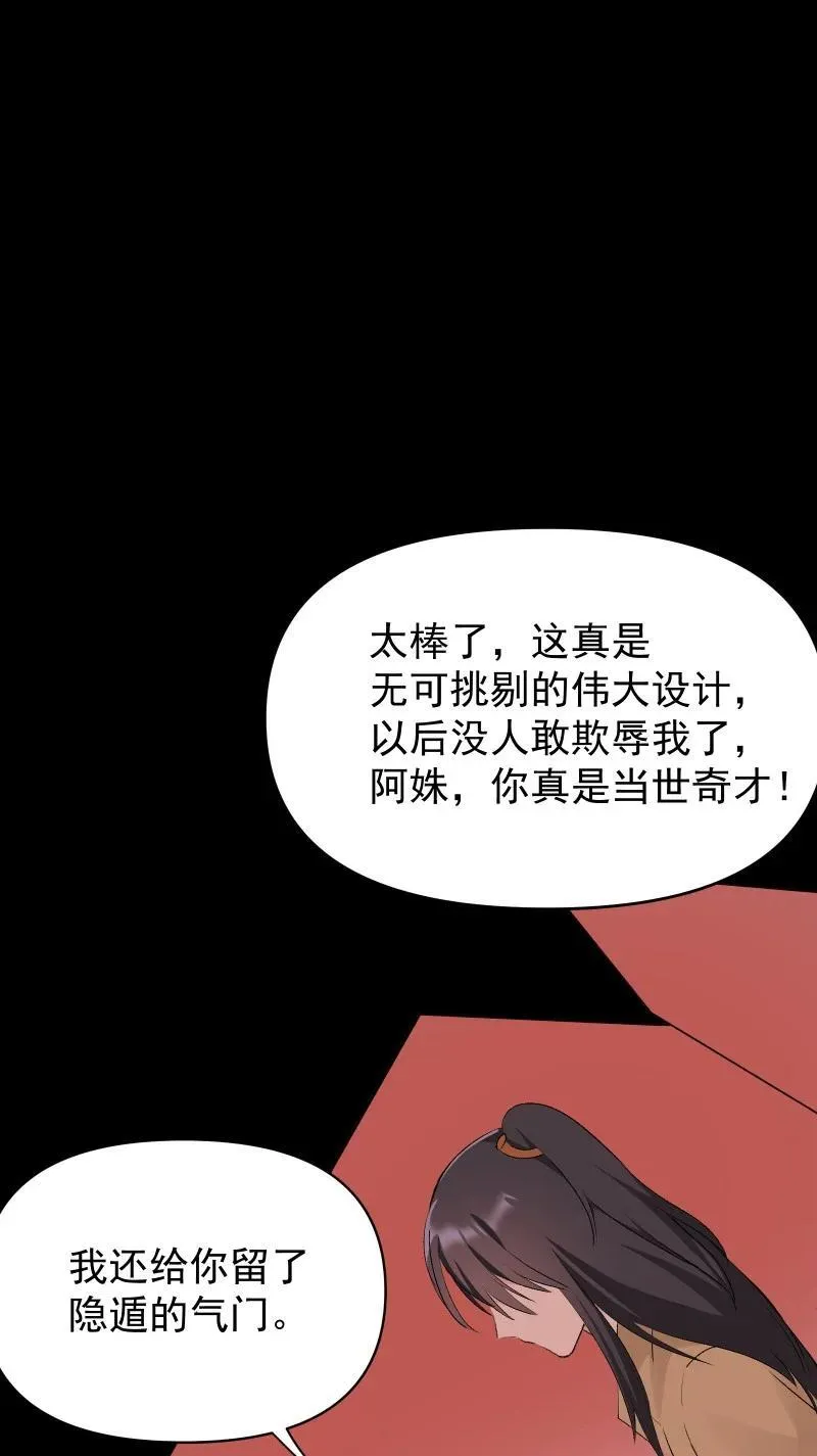 72 无心的契机 第6页