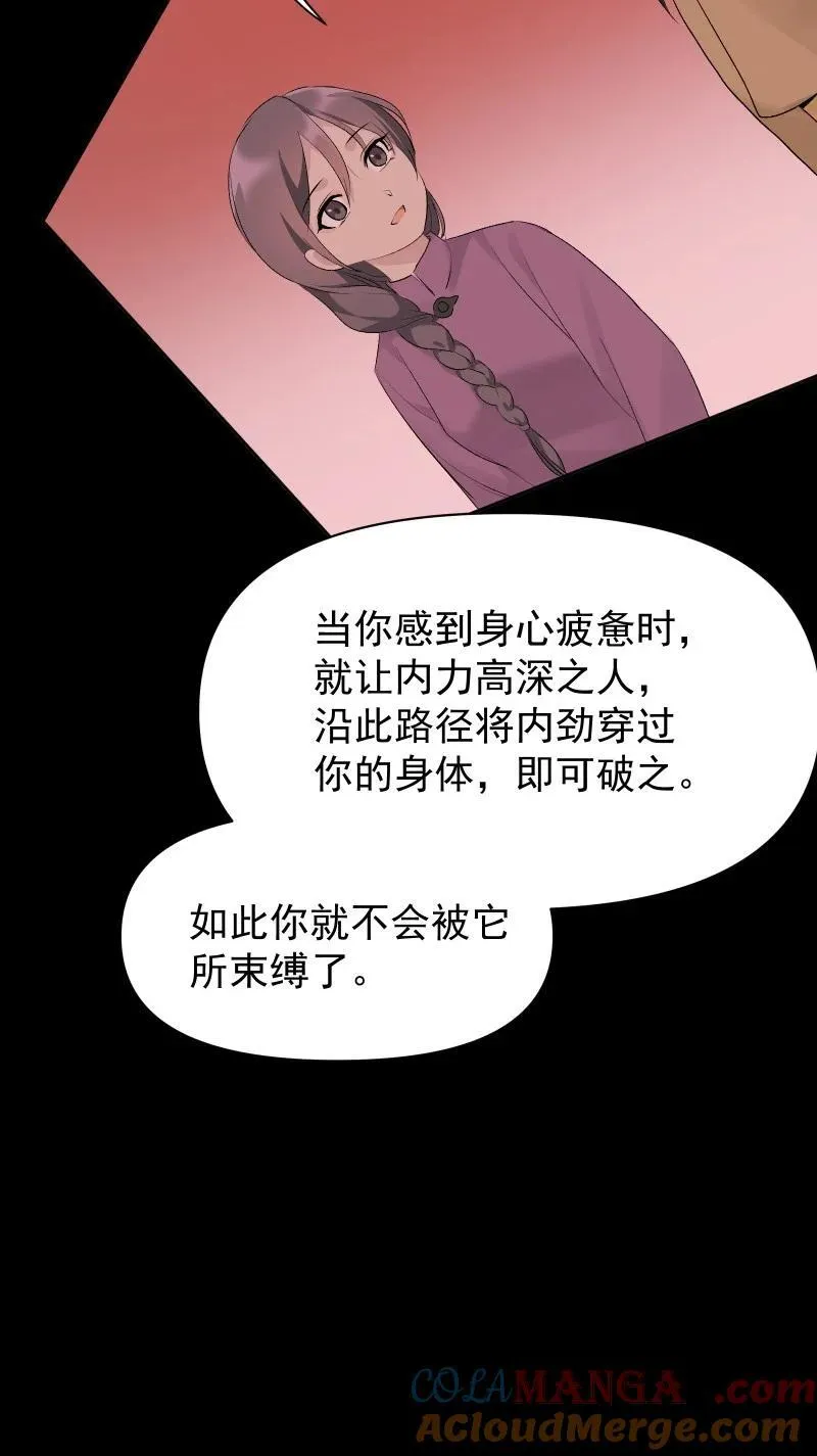 72 无心的契机 第7页
