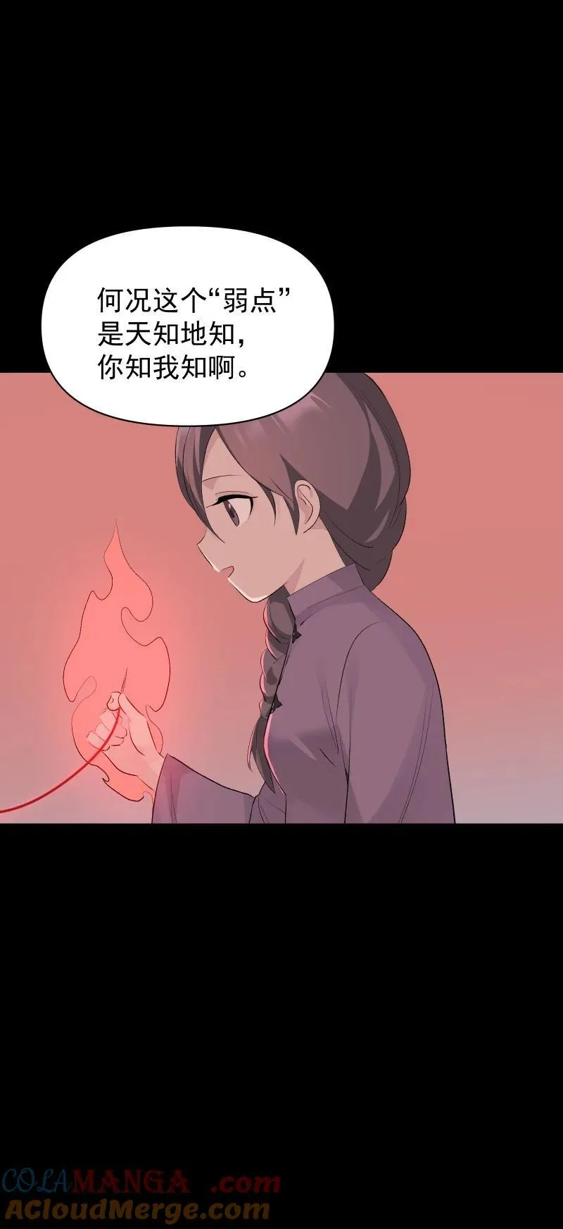 72 无心的契机 第10页