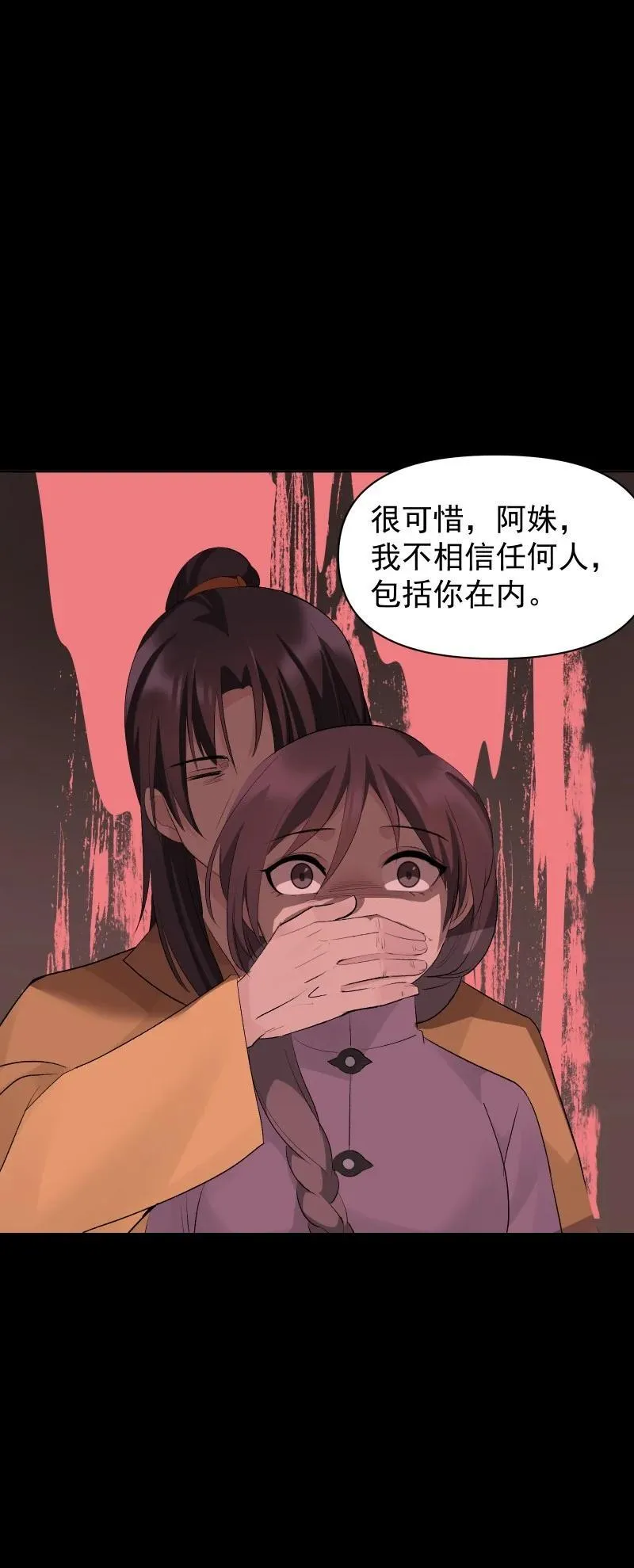 72 无心的契机 第11页
