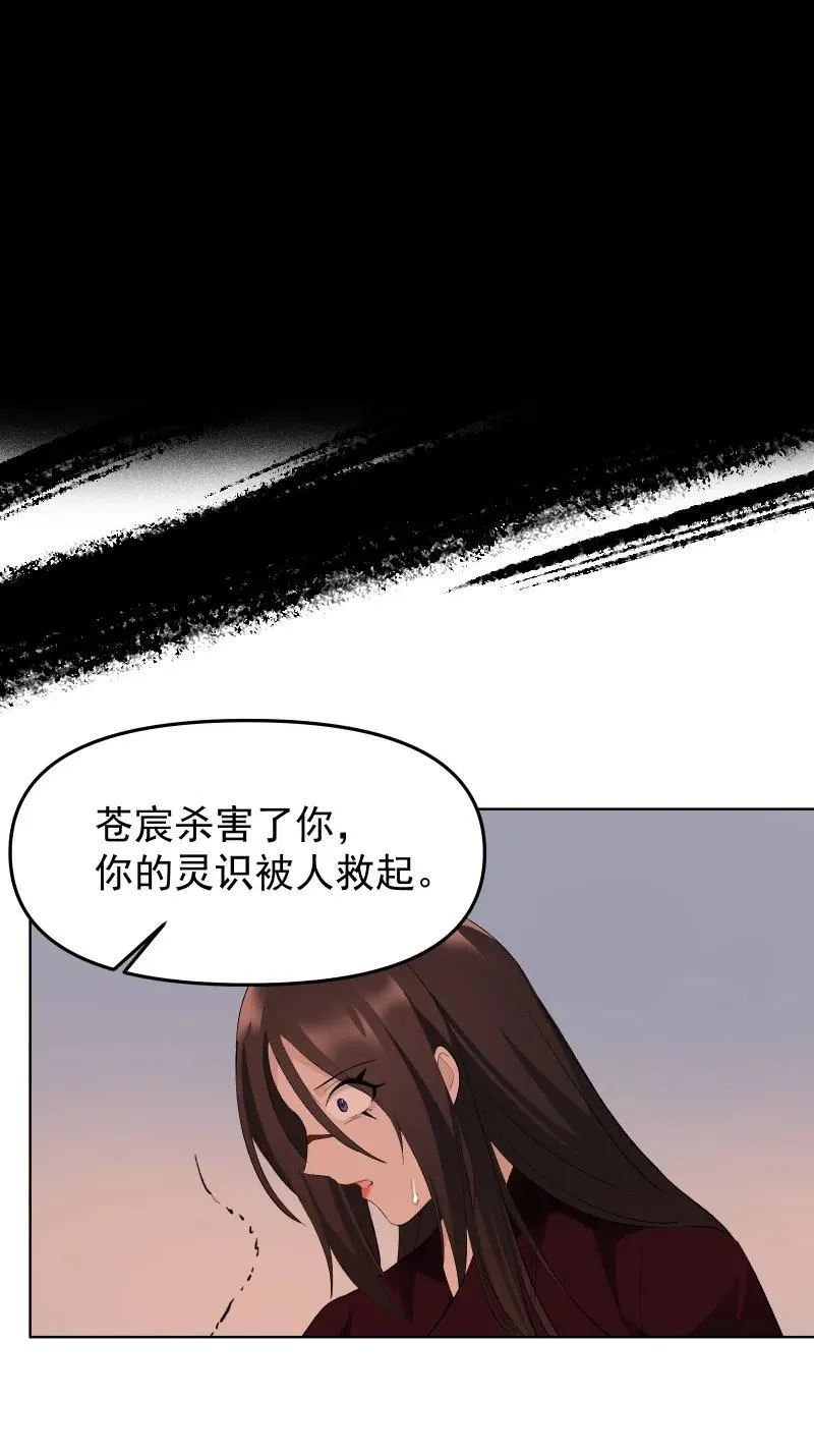 72 无心的契机 第12页