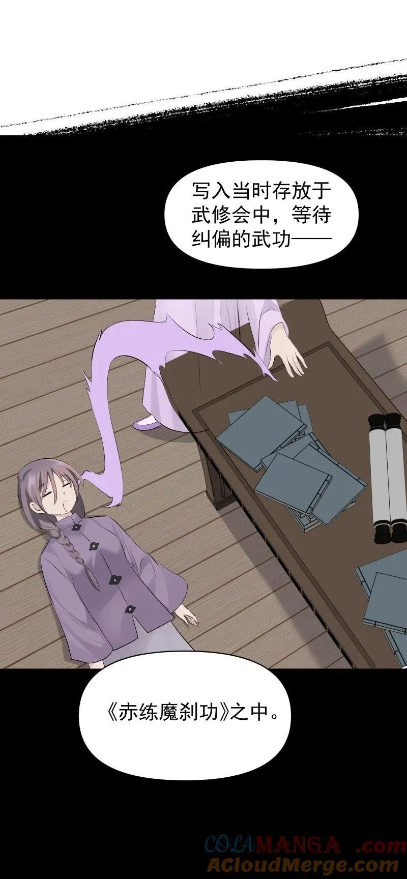 72 无心的契机 第13页