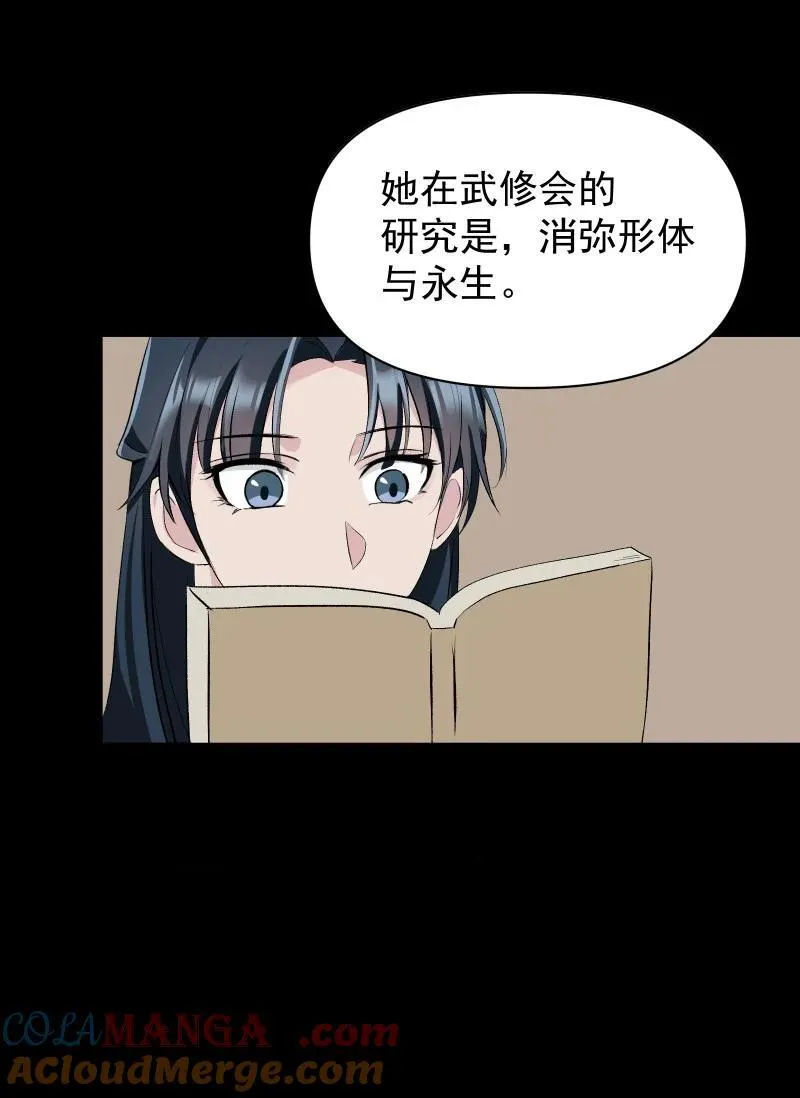 72 无心的契机 第16页