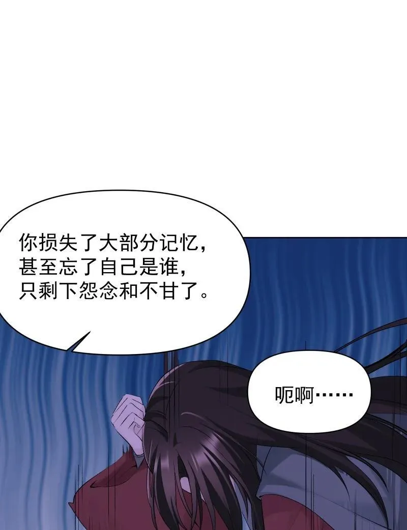 72 无心的契机 第18页