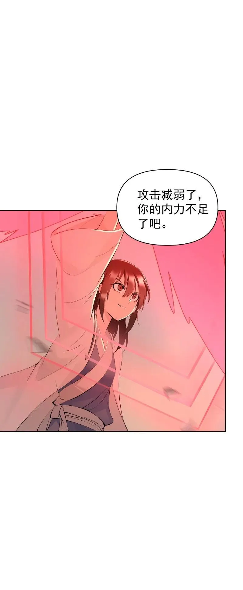 72 无心的契机 第20页
