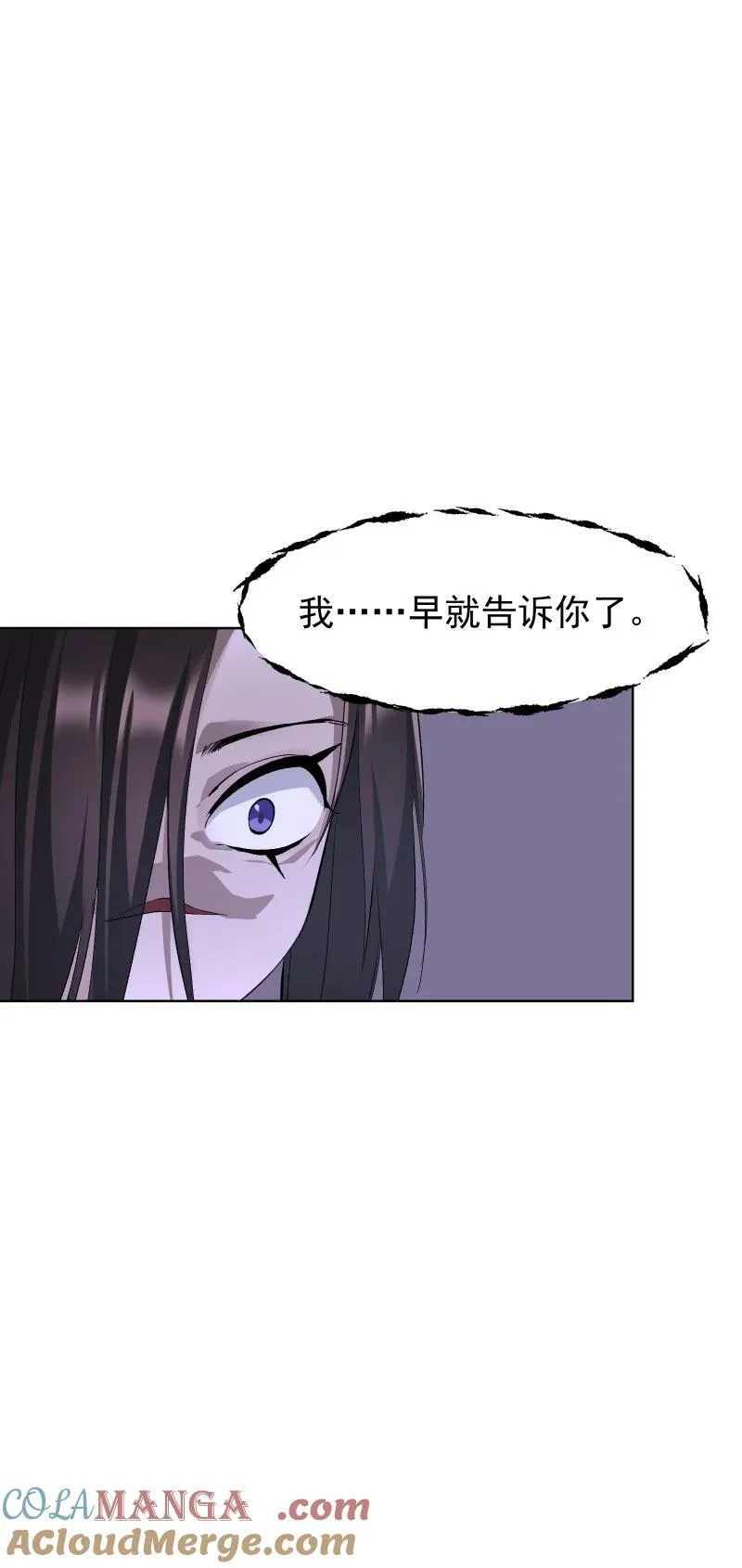 72 无心的契机 第22页