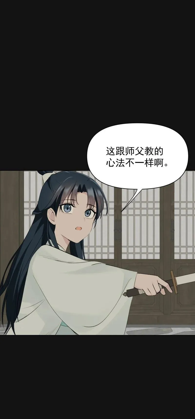 72 无心的契机 第24页