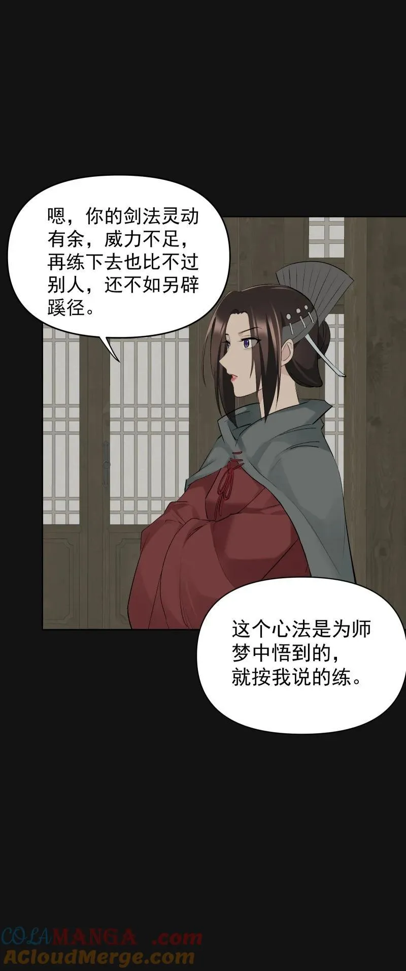 72 无心的契机 第25页