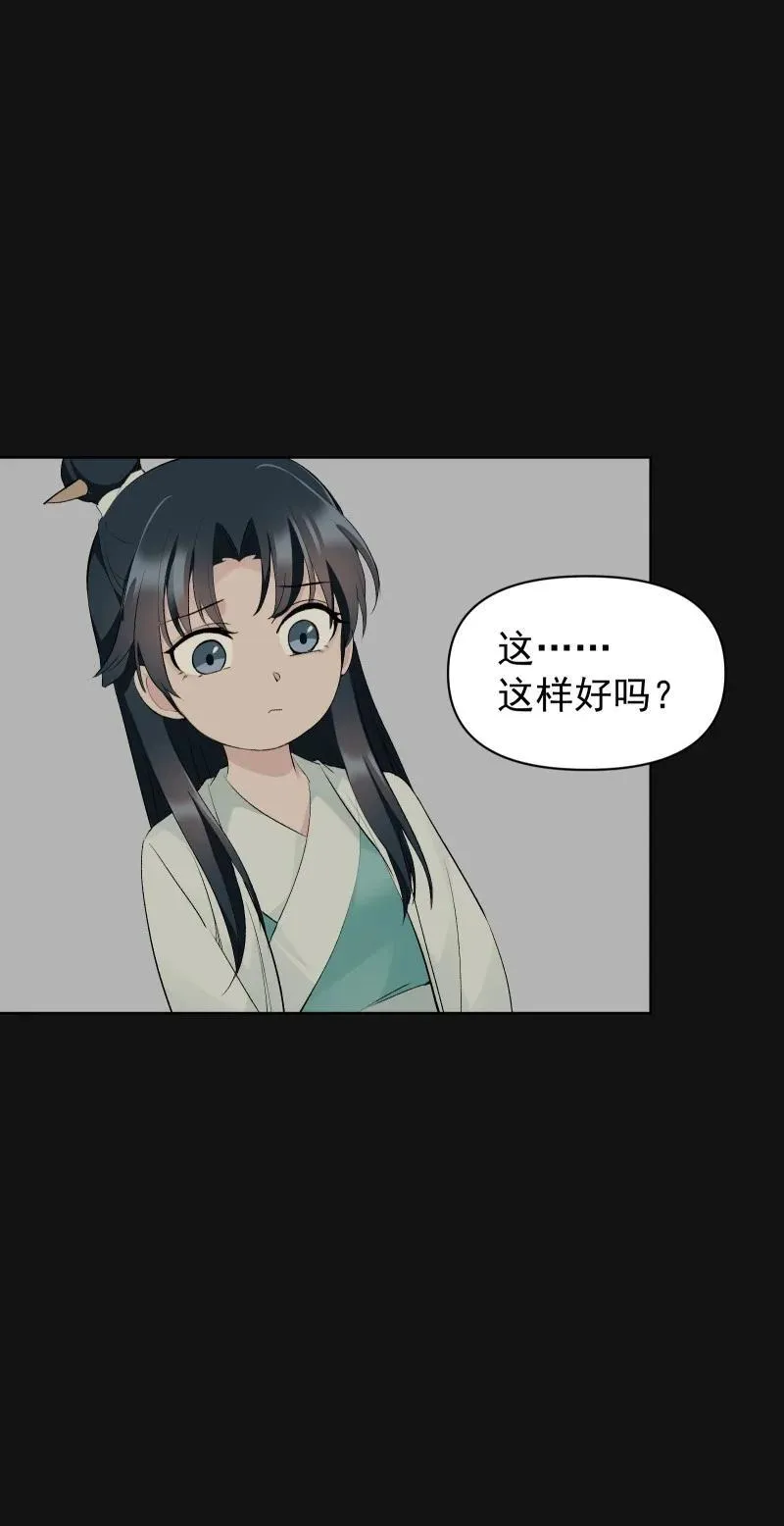 72 无心的契机 第26页