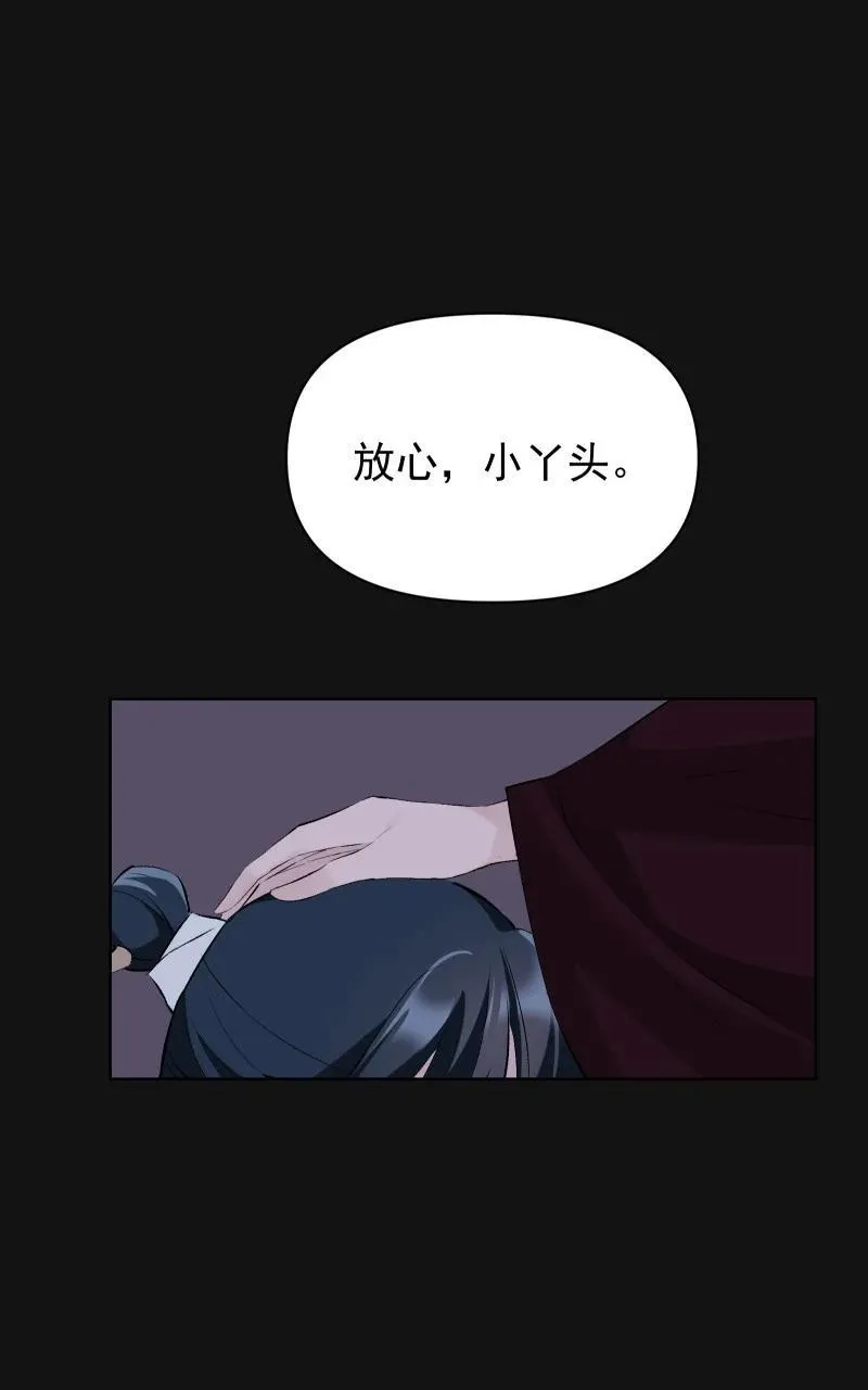 72 无心的契机 第27页