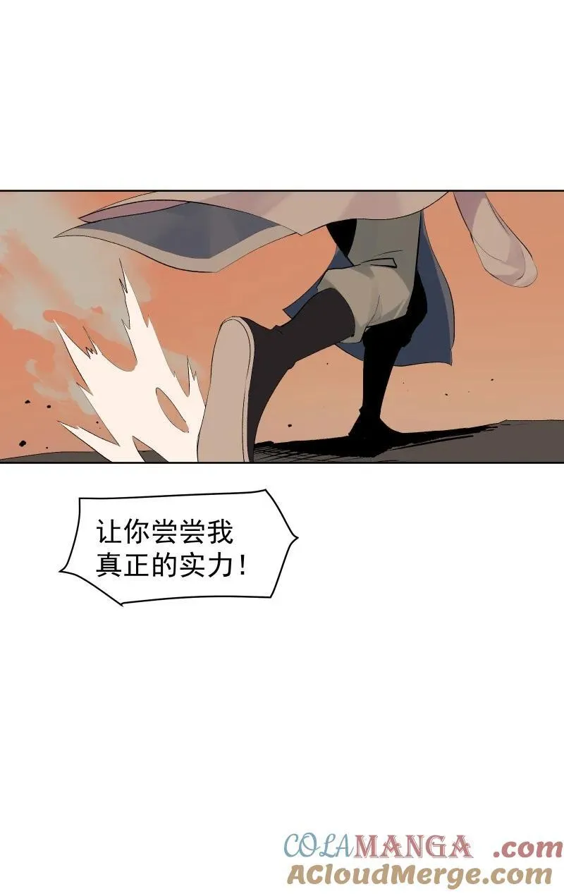72 无心的契机 第31页