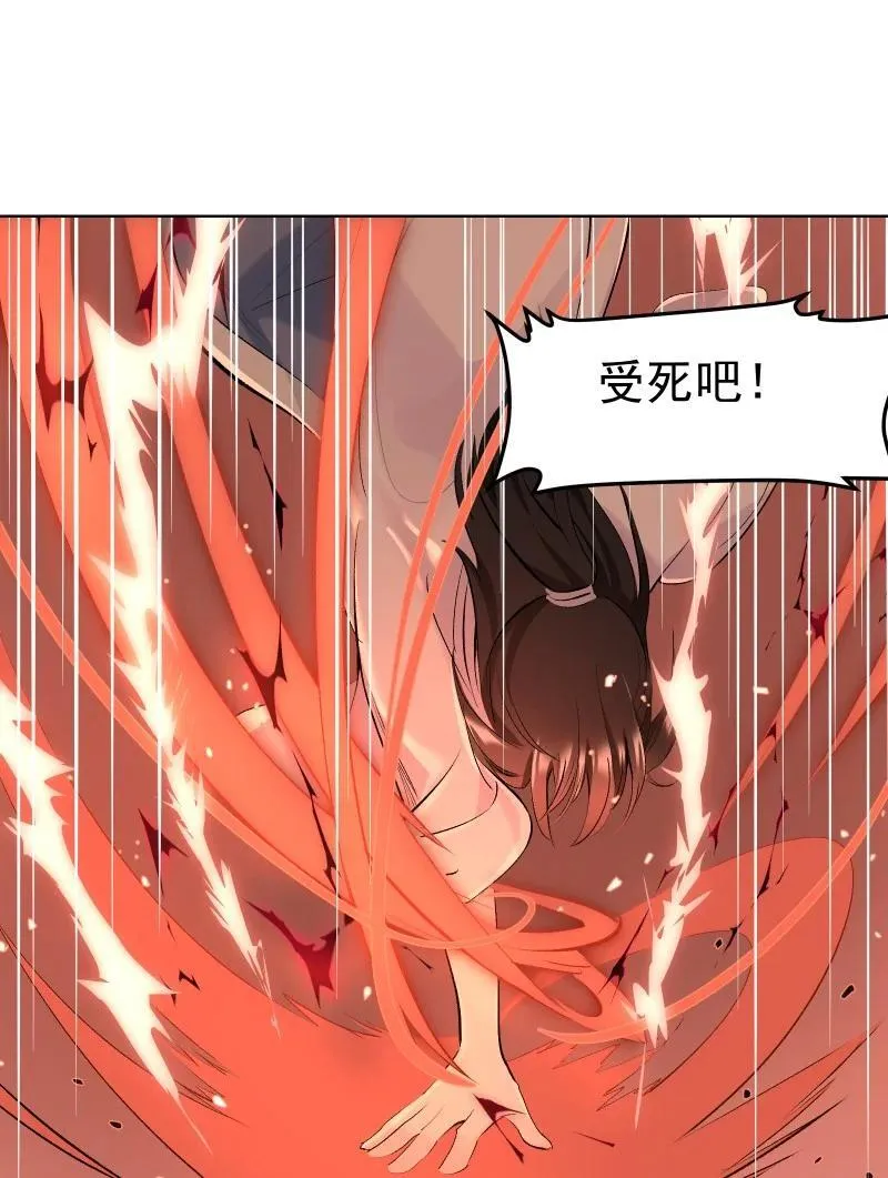 72 无心的契机 第32页