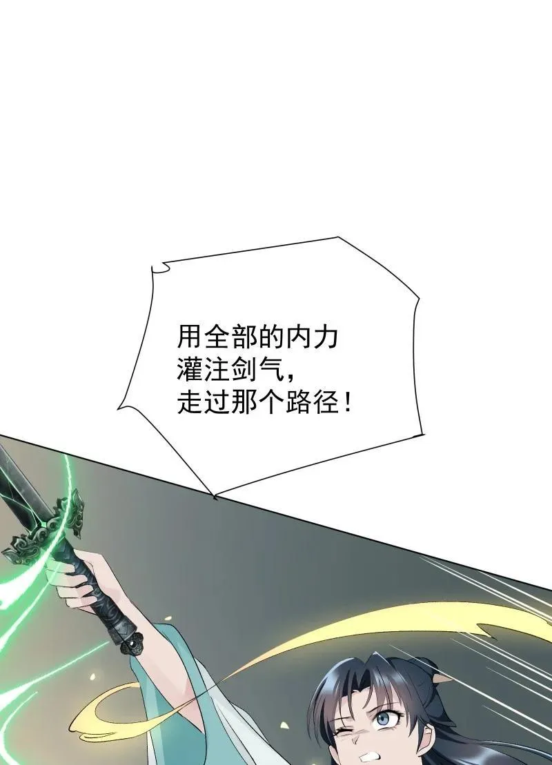 72 无心的契机 第36页