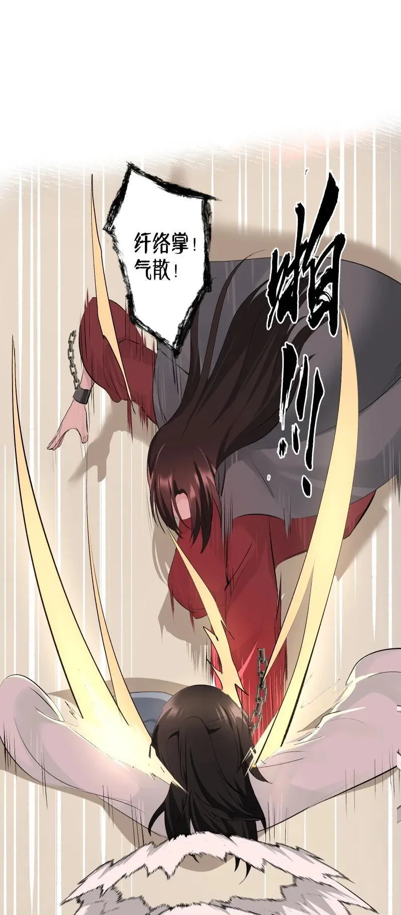 72 无心的契机 第44页