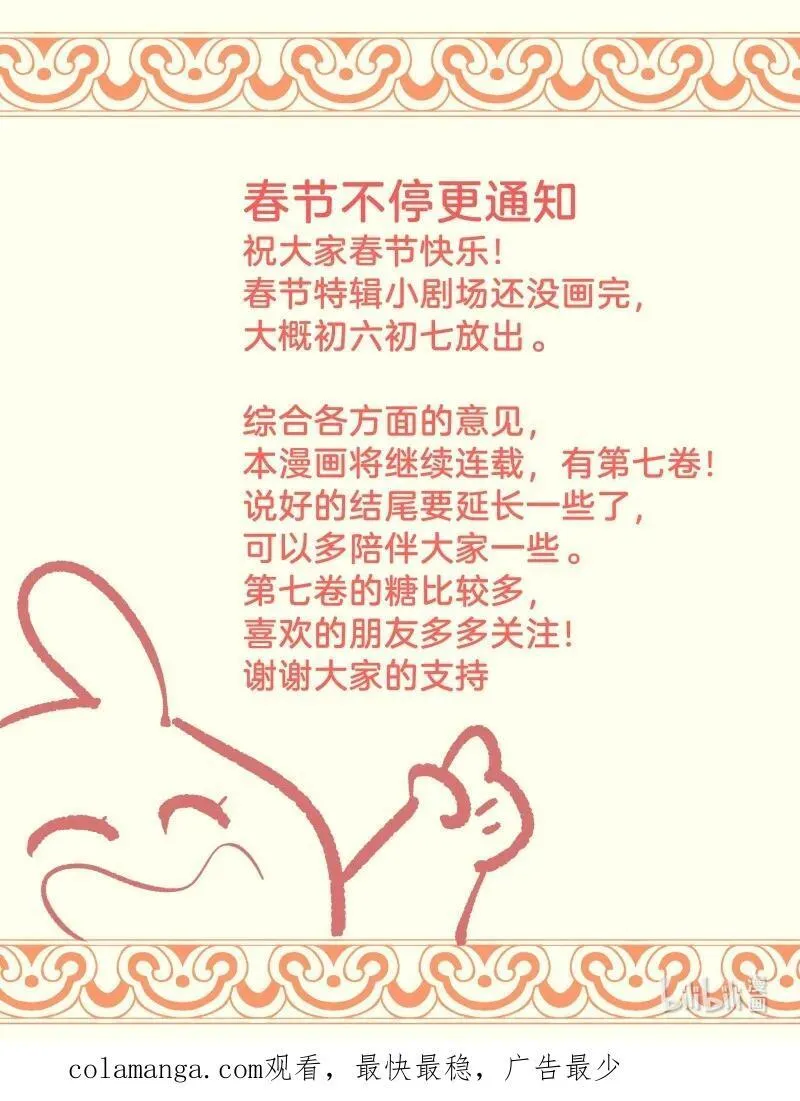 72 无心的契机 第50页