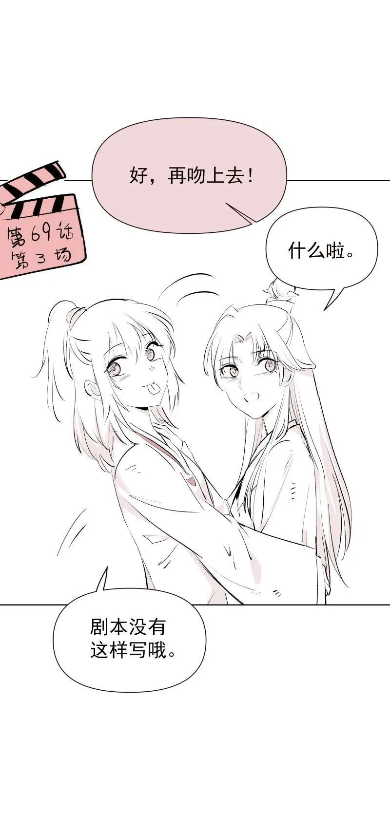 新春特辑 新春特辑小剧场 第2页