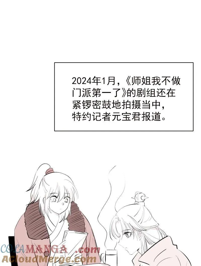 新春特辑 新春特辑小剧场 第3页